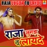 Bhawar Khatana, Kashish