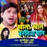 Munnilal Pyare, Jyoti Dixit