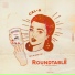 Cal-A feat. Rexx Life Raj