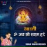 Kumar Manish Brijwasi