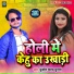 Sunil Yadav Surila