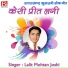 Lalit Mohan Joshi