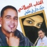 Cheb Jilani feat. Faycel El Aidoudi