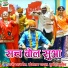 Gajendra Ajmera, Khemaram Dhayal, Mukesh, Sunil