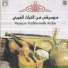 Traditional music of Aleppo