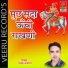 Gajendar Ajmera