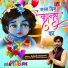 Subodh Goswami