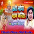 Guddu Rangeela, Rinki Tiwari