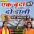 Raj Kumari Shastri, Nisha Kumari Shastri