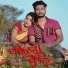 Prakash Jal feat. Saroj Kumbhar, Jyotshna
