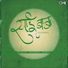 S.P. Balasubramaniam & Sayed Ali