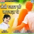 Vijay Thakor