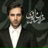 Arad Aria