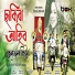 Kumar Bhabesh, Amritprabha Mahanta