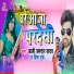 Jali Jamdar Yadav feat. Biru Yadav