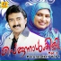 Kannur Shereef, K.S.Rehana