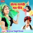Shravan Singh Rawat