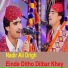 Nadir Ali Drigh