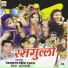 Laxman Singh Rawat, Priya Marwadi