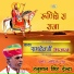 Hanuman Singh Inda