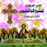 Bishop Athanasius feat. Boles Malak