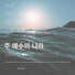 548 스튜디오
