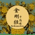 聞喜