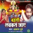 Aakash Dubey