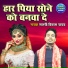Shastri Vikash Yadav