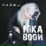 Nika Boon