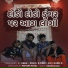 Aghori Muzik