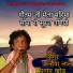 Kanhaiya Lal, Pratap Khod
