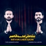 Syed Hammad Kazmi, Shahbaz Ali Haideri