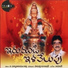 Parupalli Ranganath