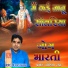 Jog Bharti