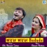 R.K. Marwadi Jobner