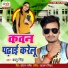 Bablu Singh