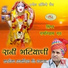 Ramniwas Rao