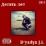 dyadya J-i Street Navy