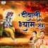 Deepak Ram, Tara Devi