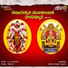 Shamitha, Supriya