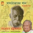 Ramkumar Chattopadhyay