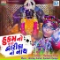 Aditya Patel