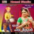 Rakesh Barot