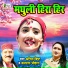 Anil Bisht, Kalpana Chauhan