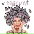 BOGINYA