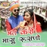 Ramniwas Mali, Asha Prajapat