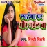 Bicky Bihari