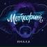 Ямаха