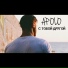 APOLO
